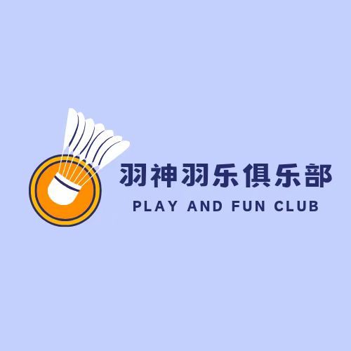 羽神羽乐俱乐部