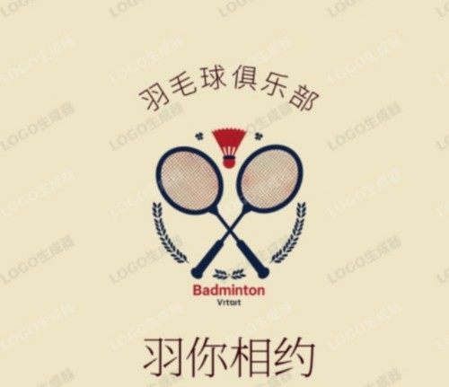 羽你相约