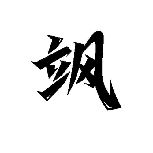 好飒·女双 对抗局