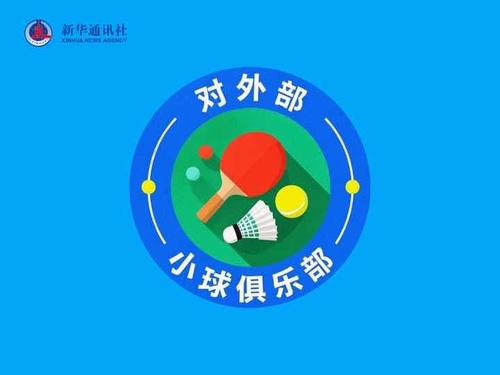 DWB小球俱乐部