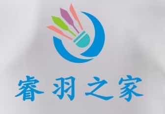 睿羽俱乐部（深圳总部）