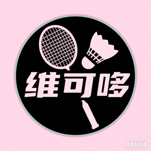 【7.5周六下午4-6点】维可哆高颜值俱乐部