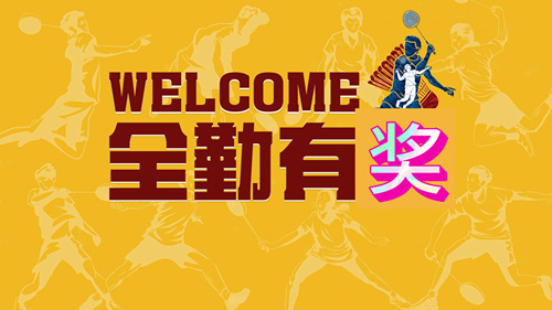 【艾克斯 周五特价晨练9-12三小时45包球新手/混双娱乐/对抗】+免费停车🅿️