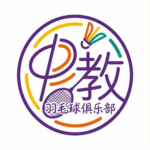 中教俱乐部