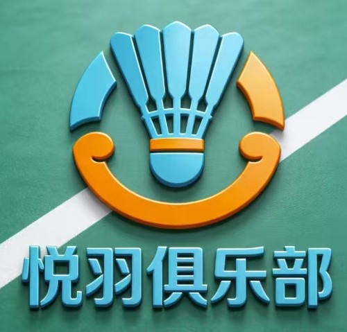 悦羽01俱乐部