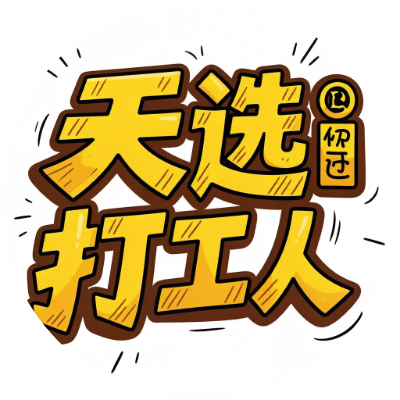 【天赋动力球馆】（中级中高级）不定期福利活动