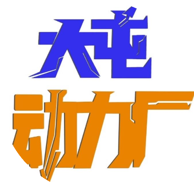 大屯动力厂午后局