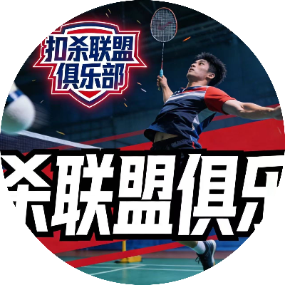 羽毛球 男双对抗 娱乐新手