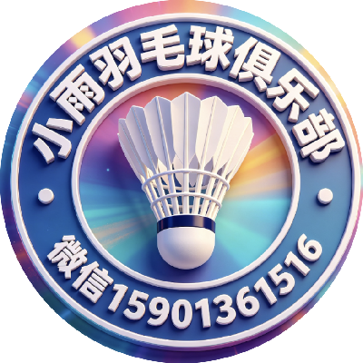 动客空间周一09-11点亚五（保真、保新）包球