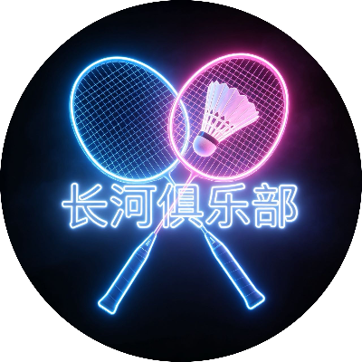 含球YY05🏸3小时🌸｜京亿球｜下午2-5（含球YY05）