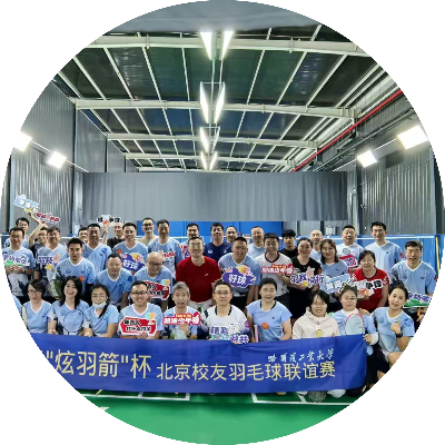 周六-砺剑京西-哈工大羽团