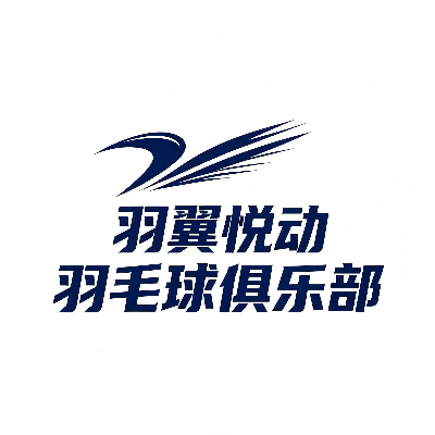 羽翼悦动周日高水平AA