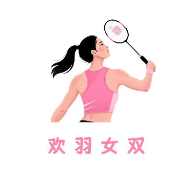 【女双👭】新人礼🎁|春节福利上线🎁|周六12-2|新手友好局|紧邻慈寿寺地铁|停车便宜|有暖风