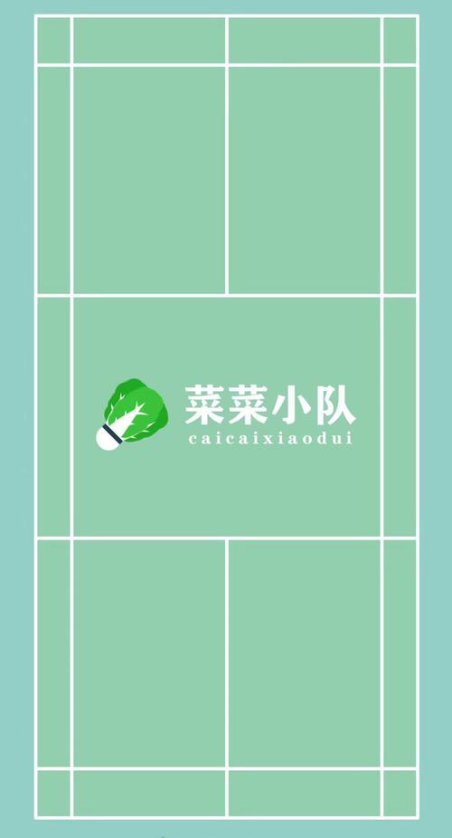 🏸菜菜小队