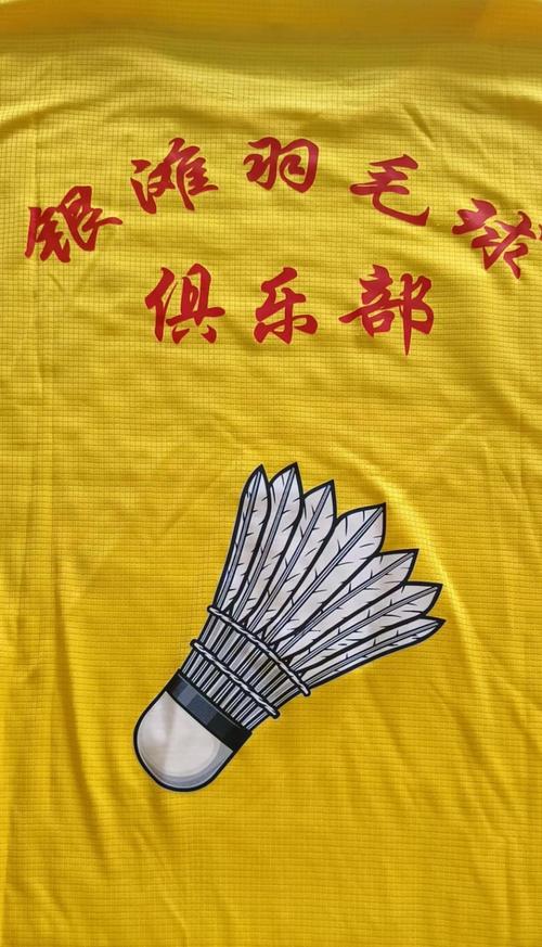 银滩羽毛球俱乐部