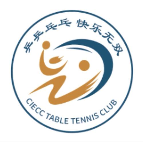 中咨海外乒乓球协会