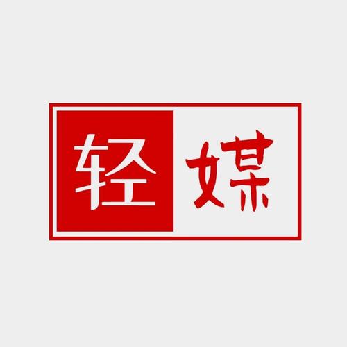北京轻媒单身羽毛球俱乐部
