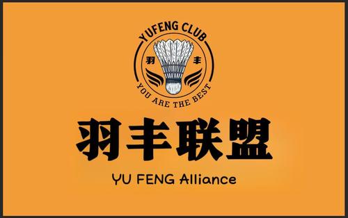 暴力局（谢绝小白）周四晚8点-10点～AA场～用球（尤尼克斯09）～免费停车