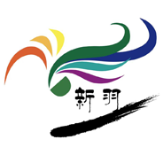 新羽飞扬