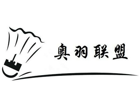 奥羽联盟