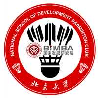 北大国发院羽毛球俱乐部