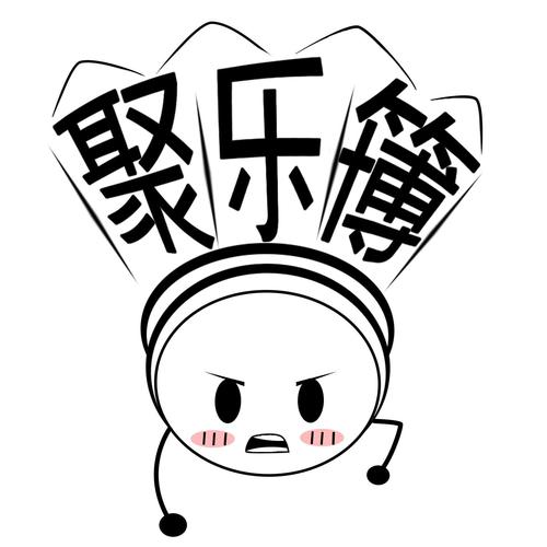 新手友好【聚乐簙】赤羽周五19～21点(含球含水)