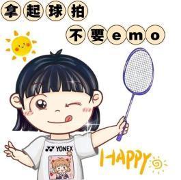 两高羽毛球俱乐部