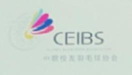 中欧羽协华北分会