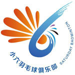 小六羽毛球俱乐部