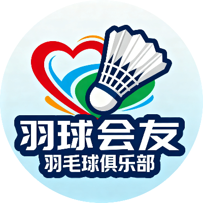 龙腾湖体育馆～周六晚8-10畅打