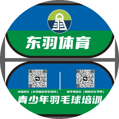 东羽体育