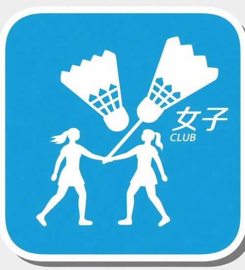 4人女双局