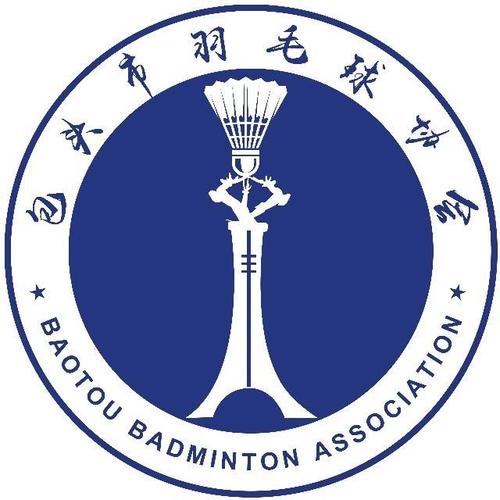 包头羽毛球运动协会