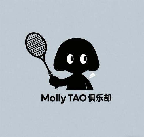 💞Molly Tao女双俱乐部