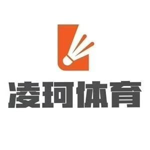 凌珂羽毛球