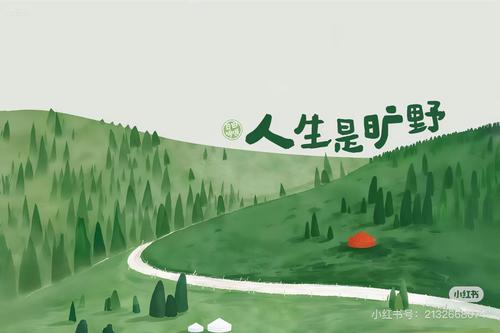 羽过添情