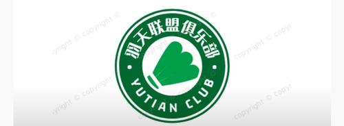 羽天联盟俱乐部周四下午三小时畅打场