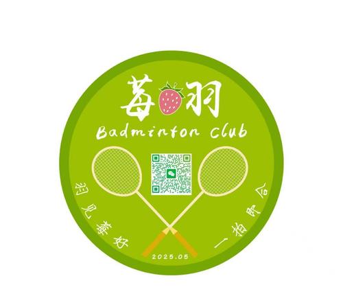 莓羽