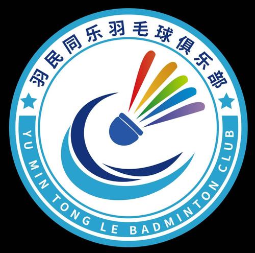 羽民同乐俱乐部
